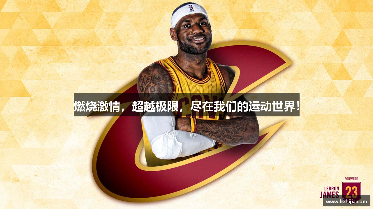 燃烧激情，超越极限，尽在我们的运动世界！